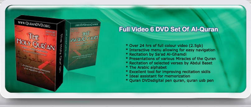 Quran DVD Set